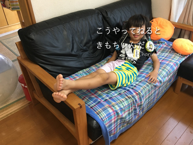 いくじ170914