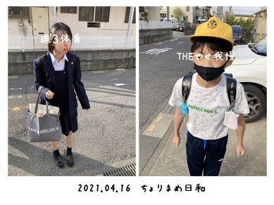いくじ210416