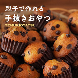 4985_banner_tenukioyatsu