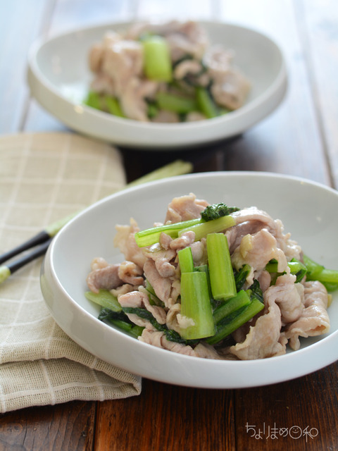 豚肉と小松菜の塩炒め