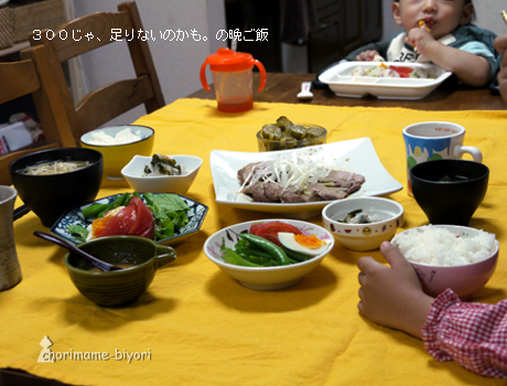 ちょりまめ日和