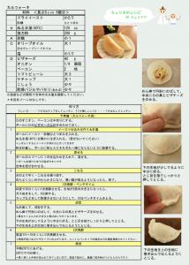材料・作り方