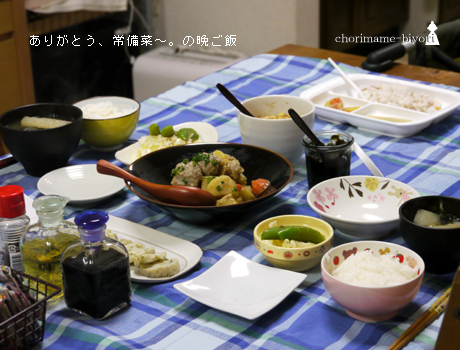 ちょりまめ日和