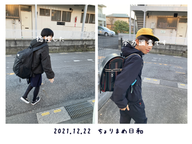 いくじ211222