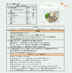 材料・作り方