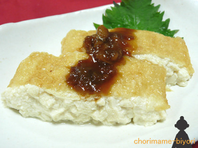 もっちり揚げ豆腐