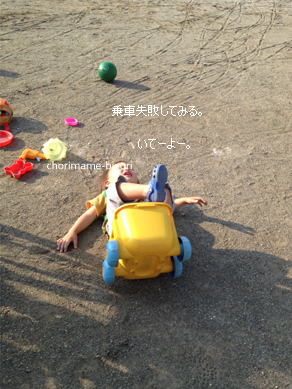 ちょりママオフィシャルブログ「ちょりまめ日和」Powered by Ameba