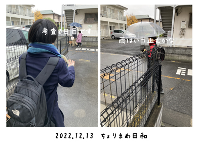 いくじ221213