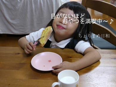 ちょりまめ日和