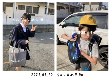 いくじ210510
