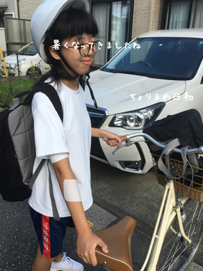いくじ190729