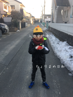 いくじ180131