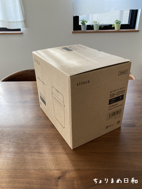 シロカおうちベーカリー201126