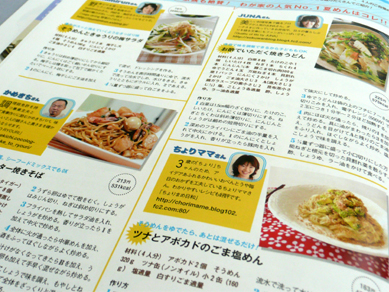 おはよう奥さん８月号２