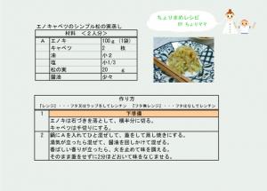 材料・作り方