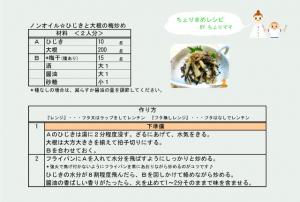 材料・作り方