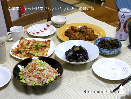 ちょりまめ日和