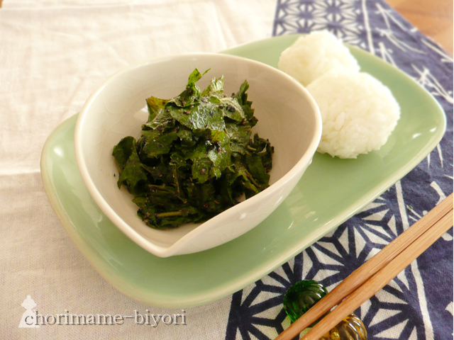 しその黒ごま甘酢