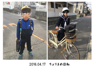 いくじ190417