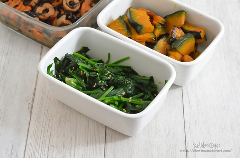 作り置き231021_ほうれん草のナムルグリルバターかぼちゃ