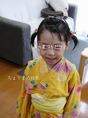 ちょりまめ日和