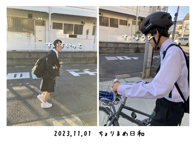 いくじ231101