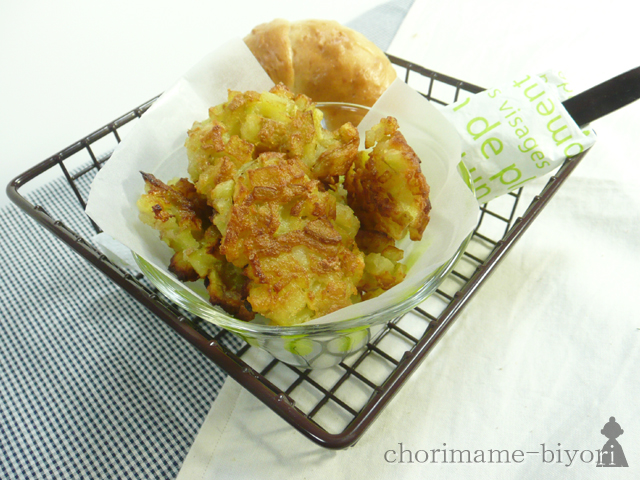 カリモッチ♪ハッシュドポテト