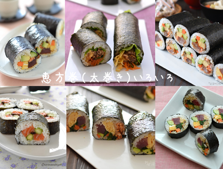 恵方巻いろいろ210202