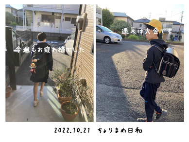 いくじ221021