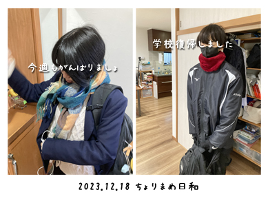 いくじ231218