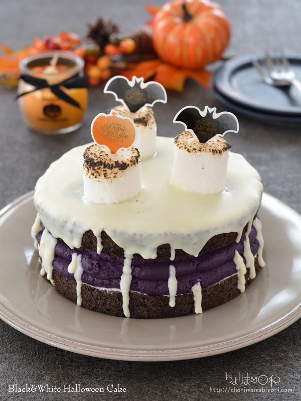 Black White ハロウィンケーキ ブラックスポンジ ホワイトチョコがけ 混ぜるだけ紫芋クリーム 簡単デコレーション デザート おやつ ケーキ ちょりまめ日和 ちょりママ 西山京子 オフィシャル料理ブログ Powered By ライブドアブログ