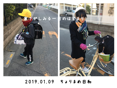 いくじ190109