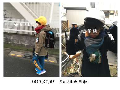 いくじ200108