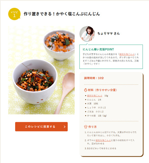 フジッコ2