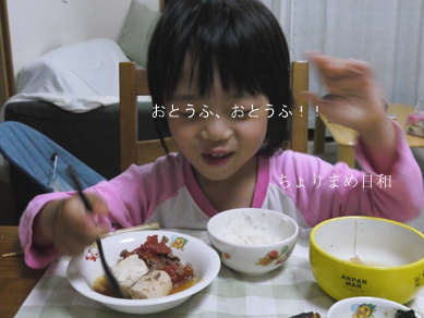 ちょりまめ日和