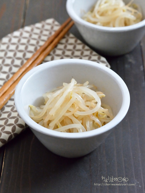 もやしのお浸し220105