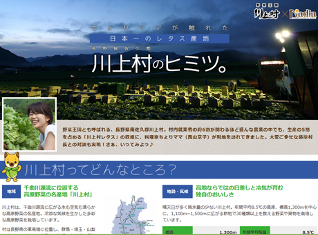 ちょりママが触れた!日本一のレタス産地 川上村のヒミツ。