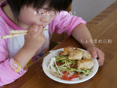 ちょりまめ日和