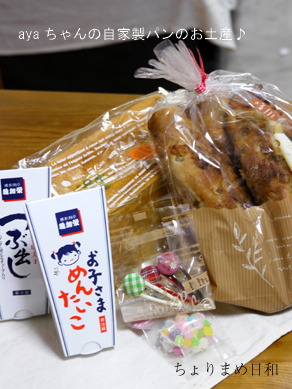 ちょりまめ日和