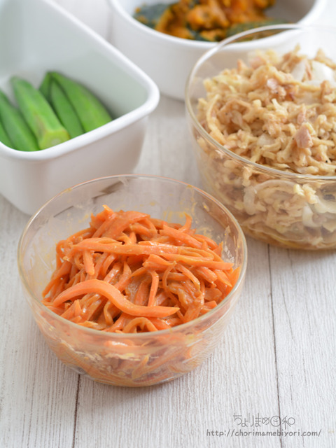 作り置き210715_にんじんピーナッツバター和え