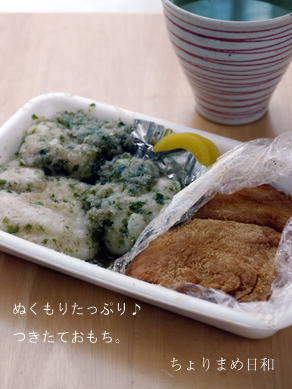 ちょりまめ日和