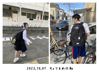 いくじ231007