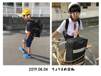 いくじ190604