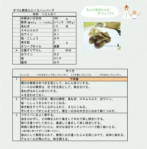 材料・作り方