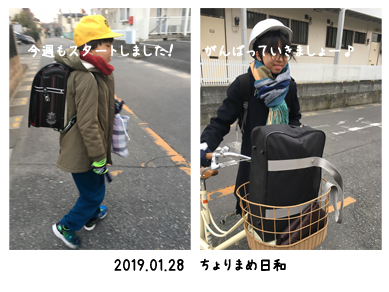 いくじ190128
