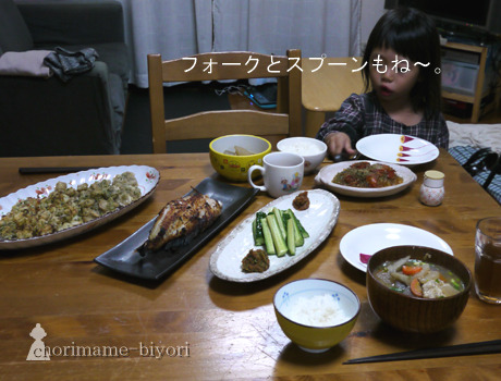 ちょりまめ日和