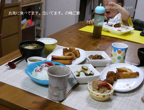ちょりまめ日和