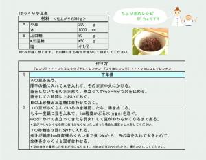 材料・作り方