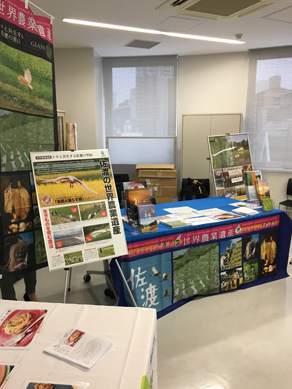 GIAHS2018-4