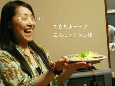 タラゴンらんＨＰうーら